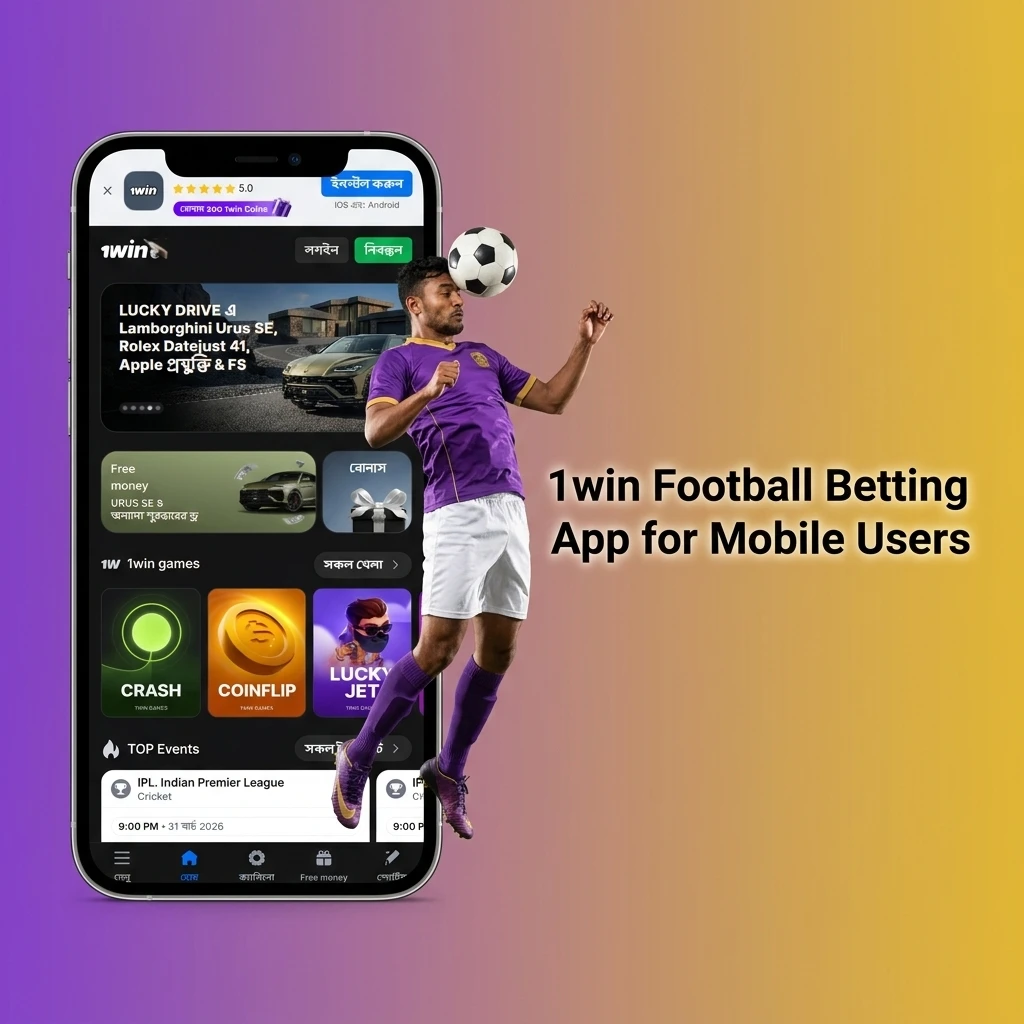 1win football betting mobile app for Android and iOS with live odds, match listings, and real-time bet tracking